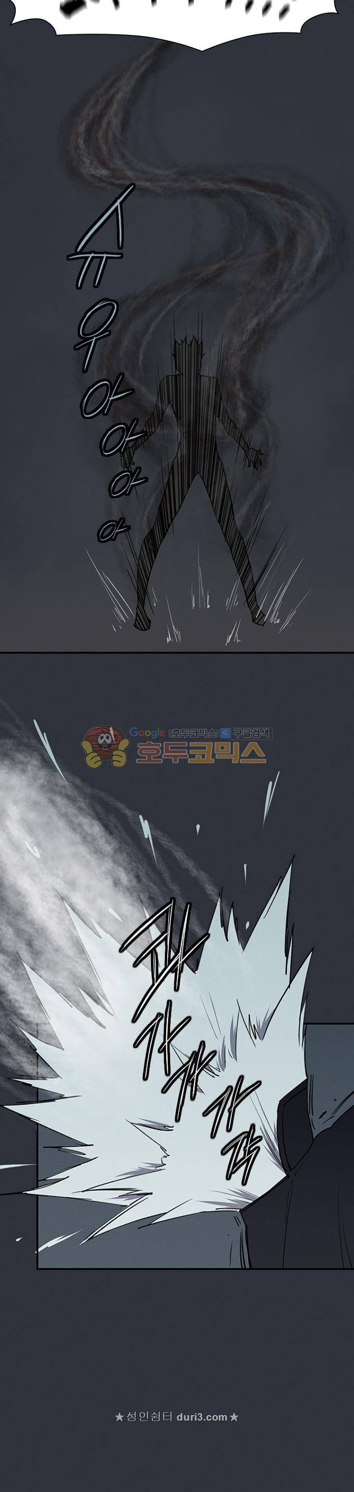 아이템 105화 24