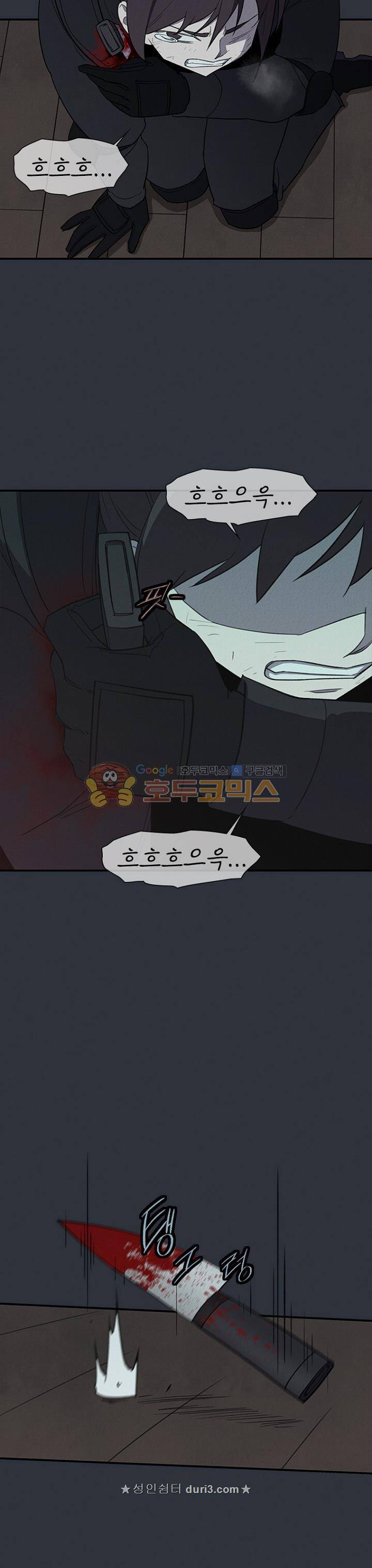 아이템 105화 26