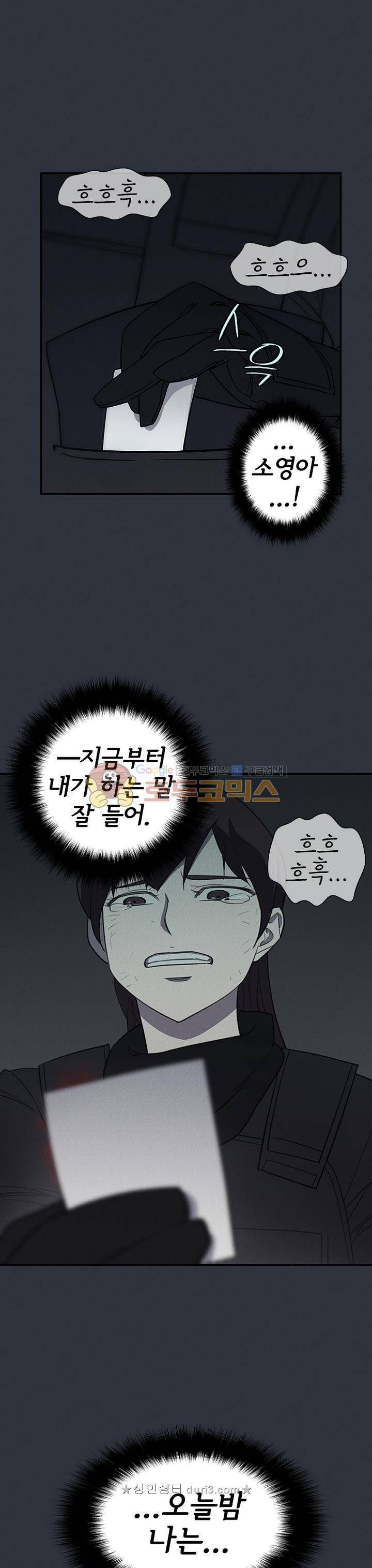 아이템 105화 27
