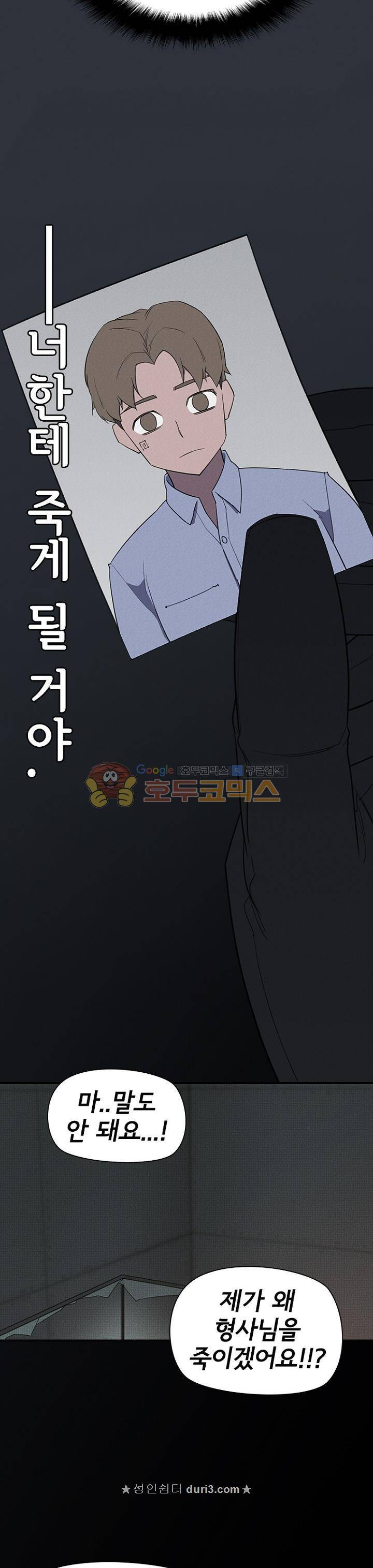 아이템 105화 28