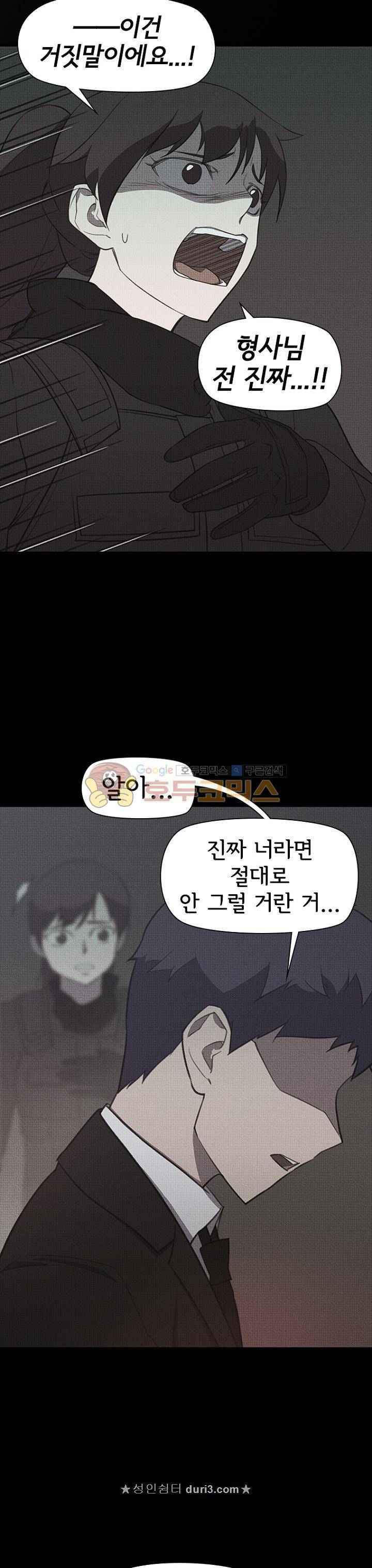 아이템 105화 29
