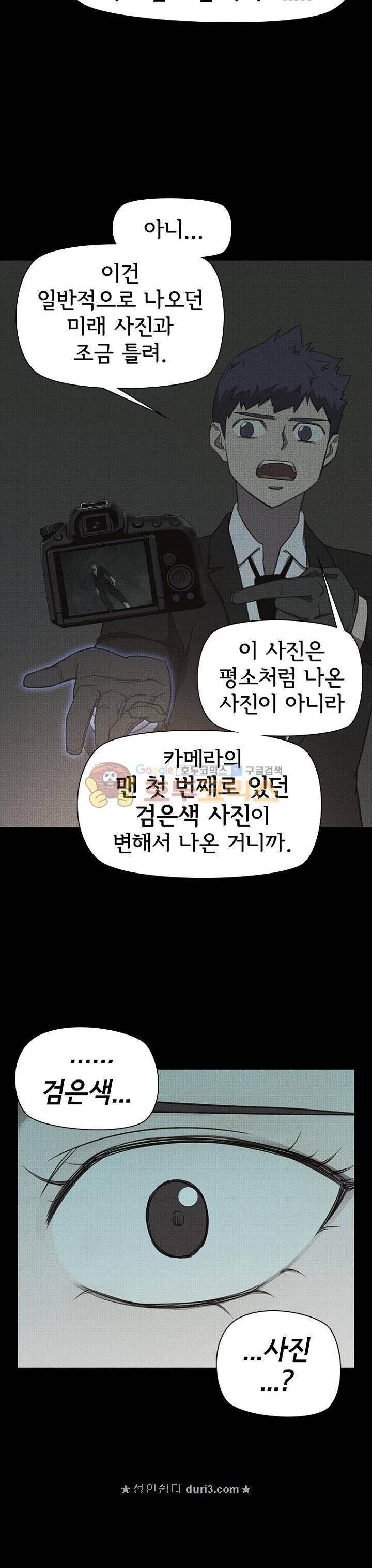 아이템 105화 31