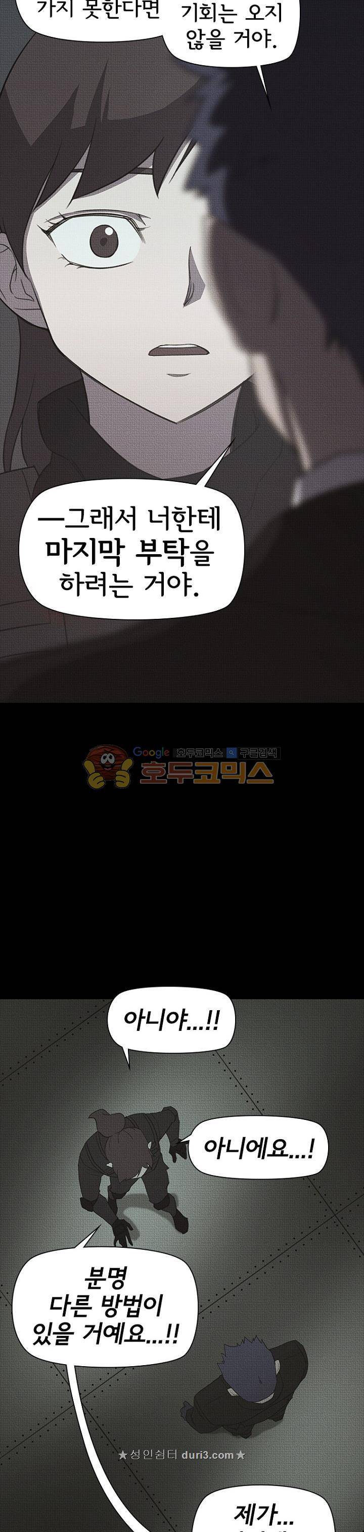 아이템 105화 33