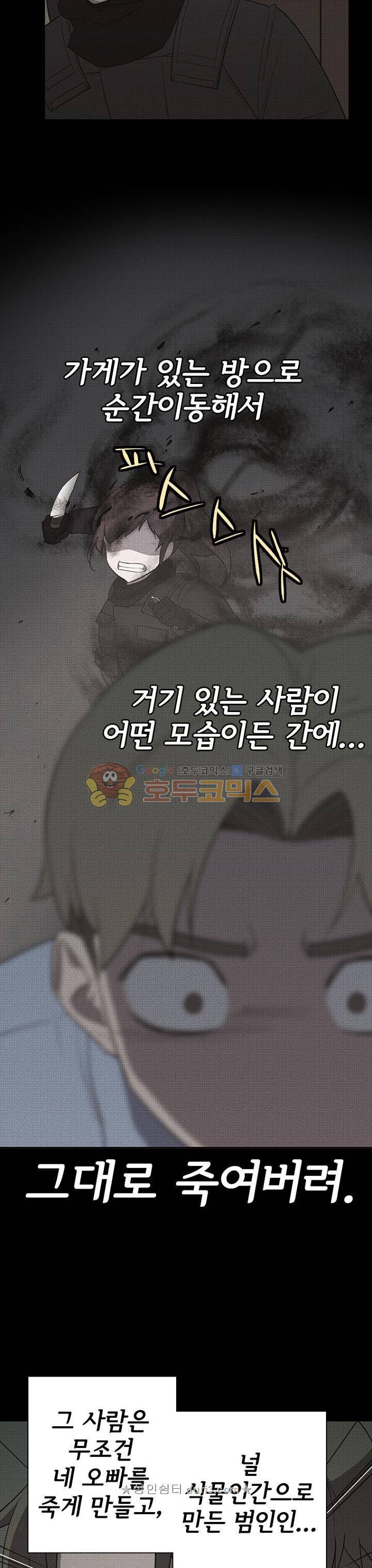 아이템 105화 36