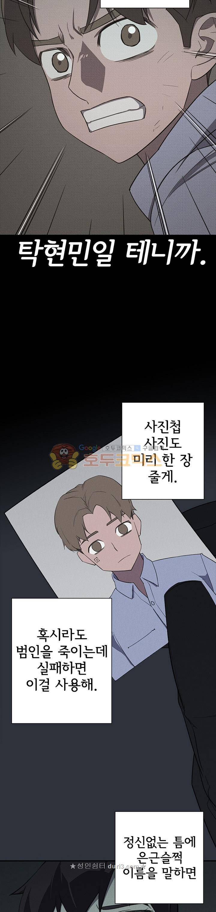 아이템 105화 37