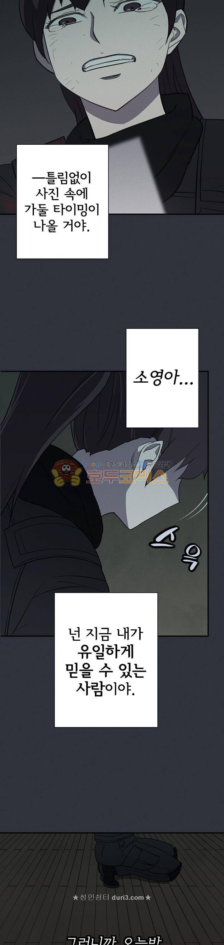 아이템 105화 38