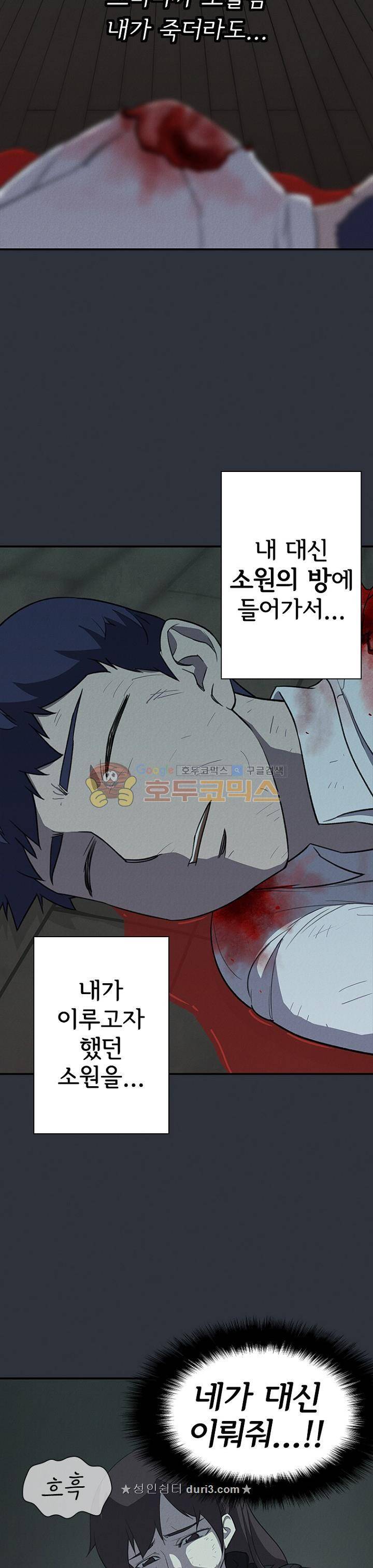 아이템 105화 39