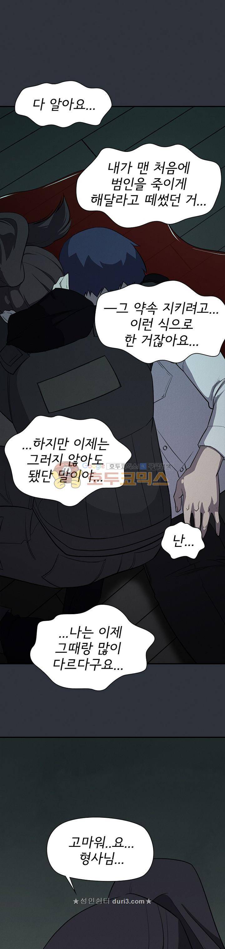 아이템 105화 41