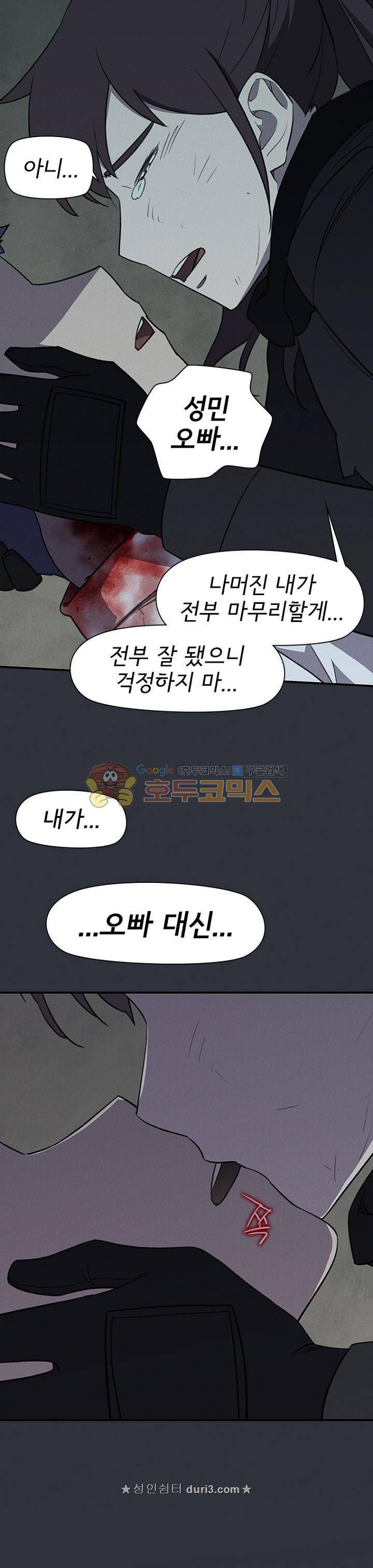 아이템 105화 42