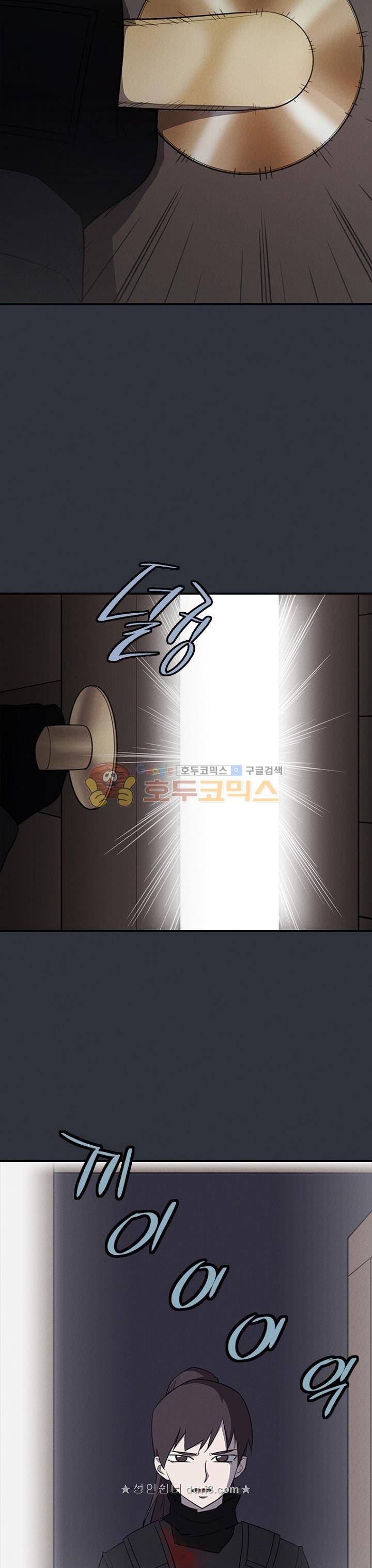 아이템 105화 45