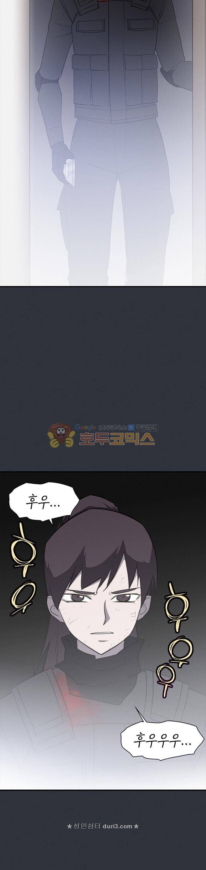 아이템 105화 46