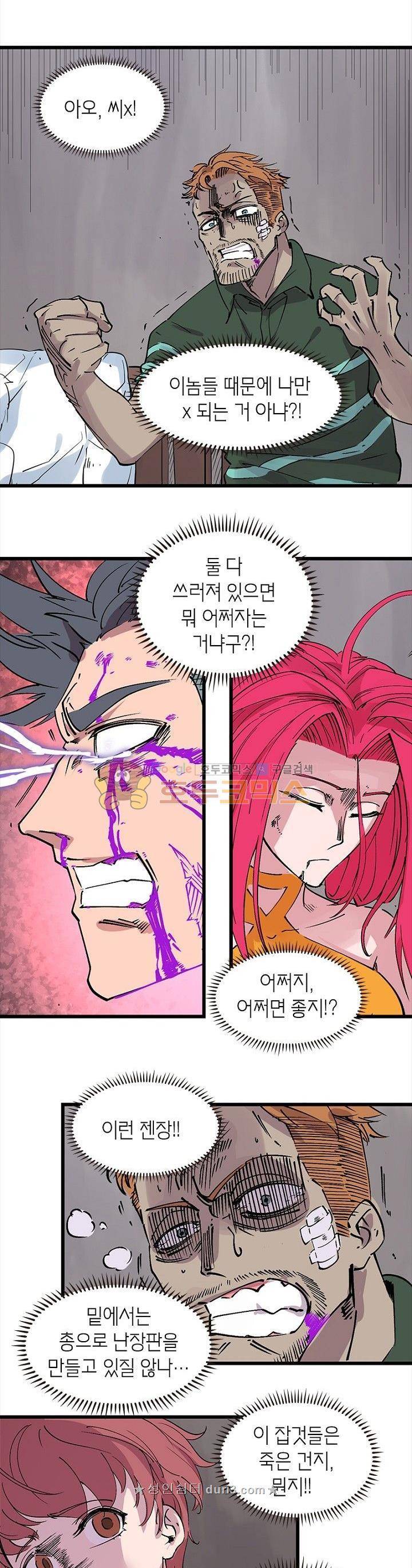 킬러게임:아포스톨 55화 3