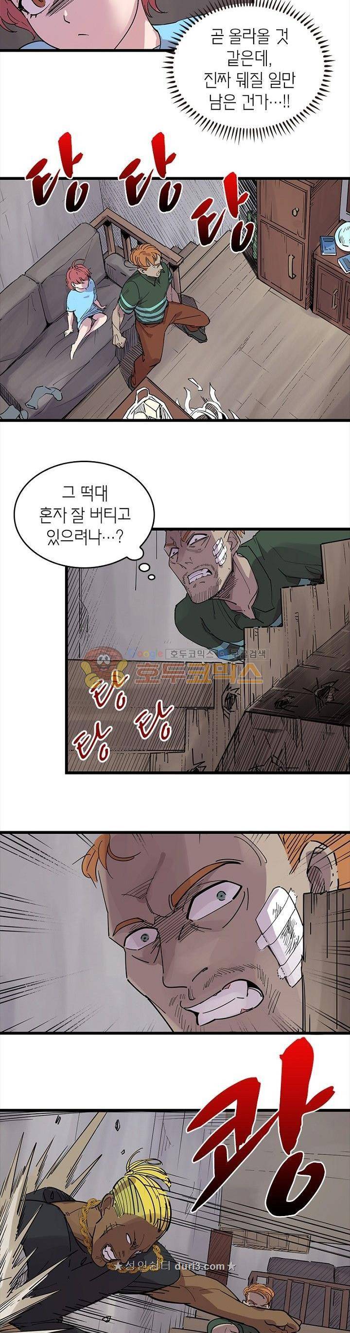 킬러게임:아포스톨 55화 4