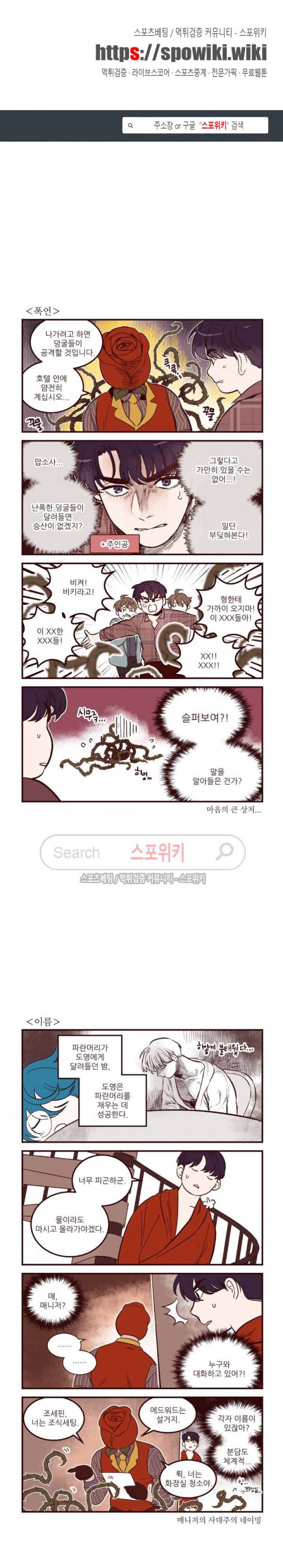 형을 땡땡하다 특별편 4컷만화 외 1
