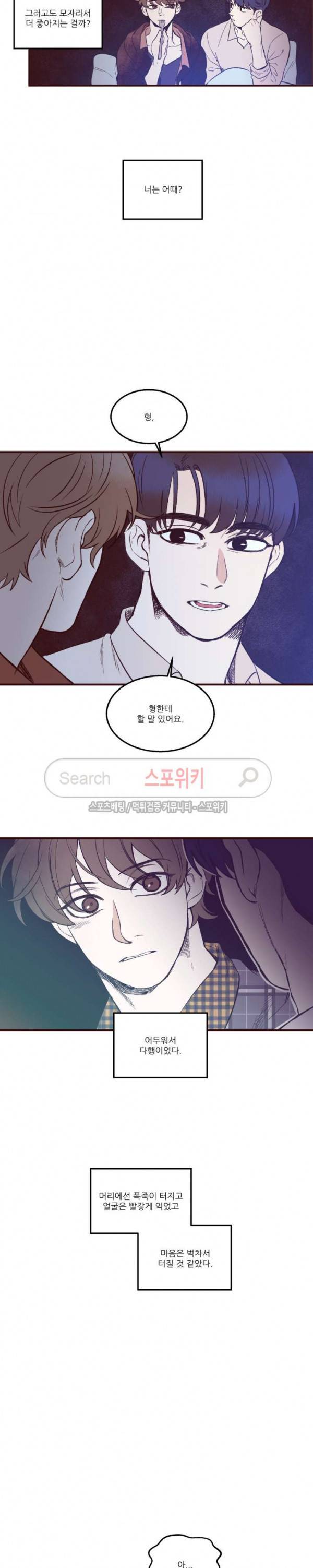 형을 땡땡하다 특별편 4컷만화 외 7