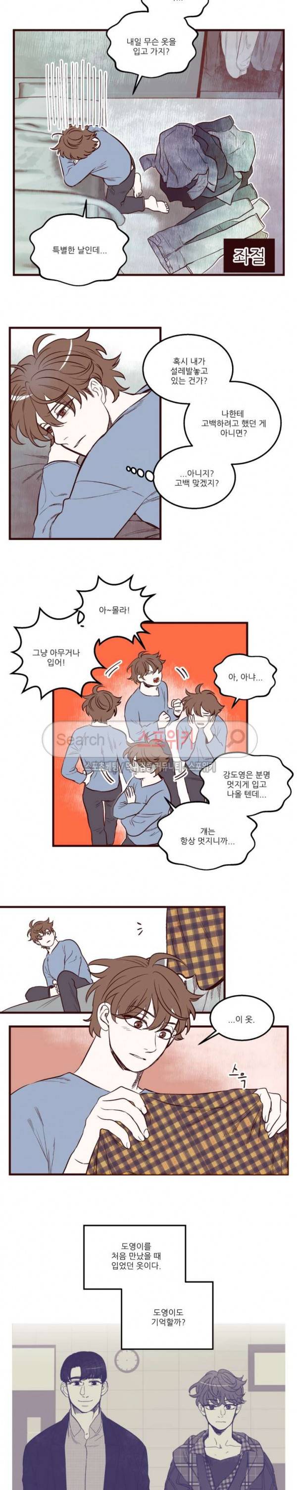 형을 땡땡하다 특별편 4컷만화 외 8
