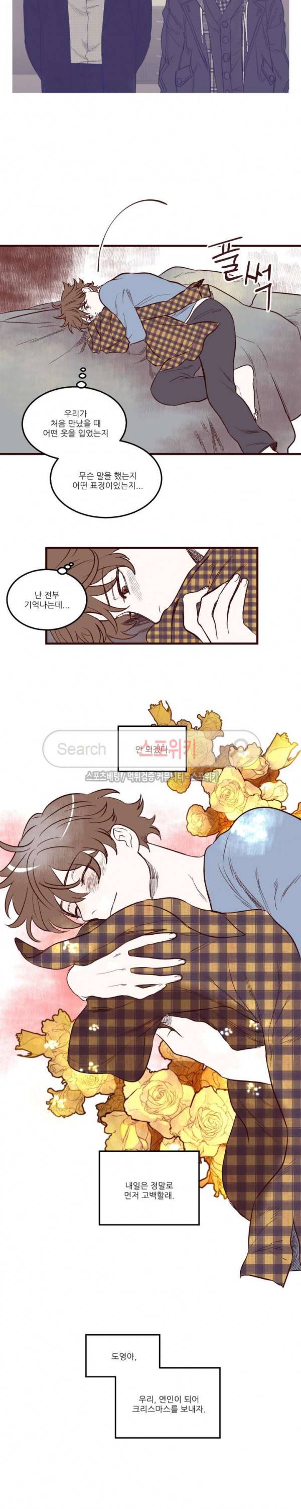 형을 땡땡하다 특별편 4컷만화 외 9