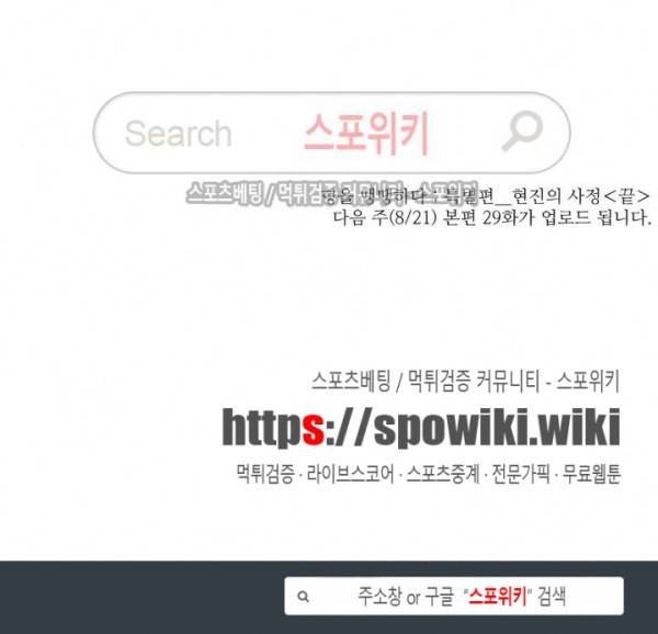 형을 땡땡하다 특별편 4컷만화 외 10