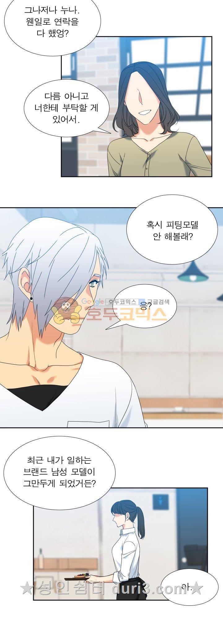 남첩 시즌2 42화 2