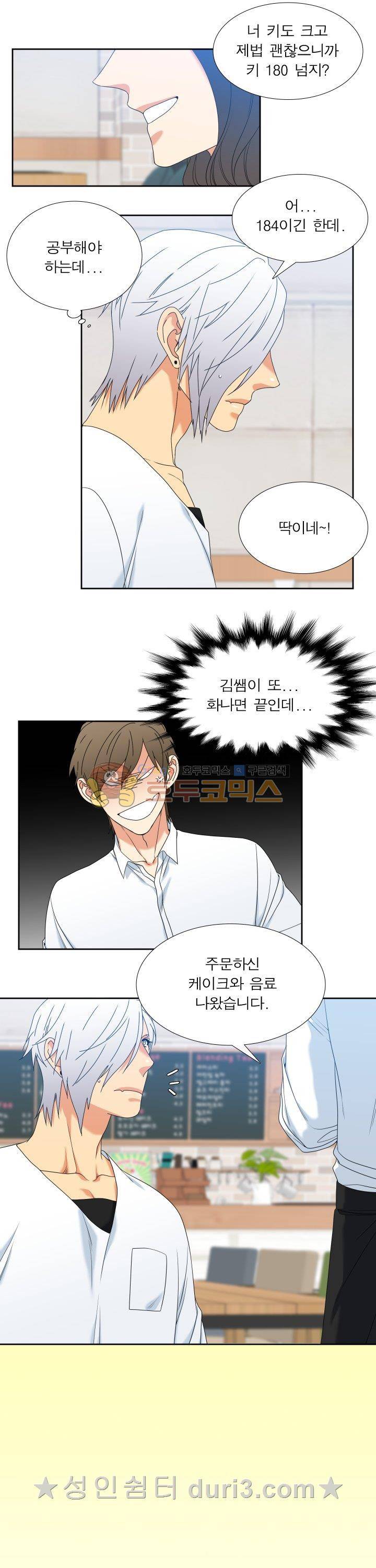 남첩 시즌2 42화 3