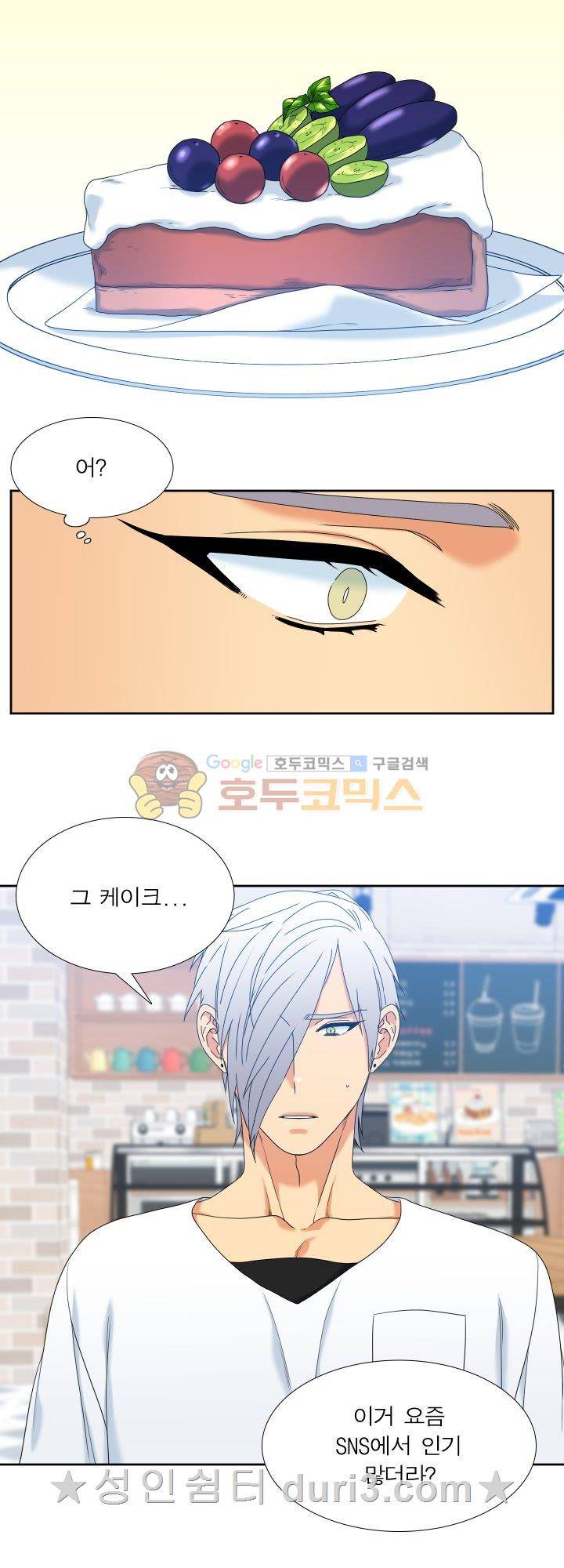 남첩 시즌2 42화 4