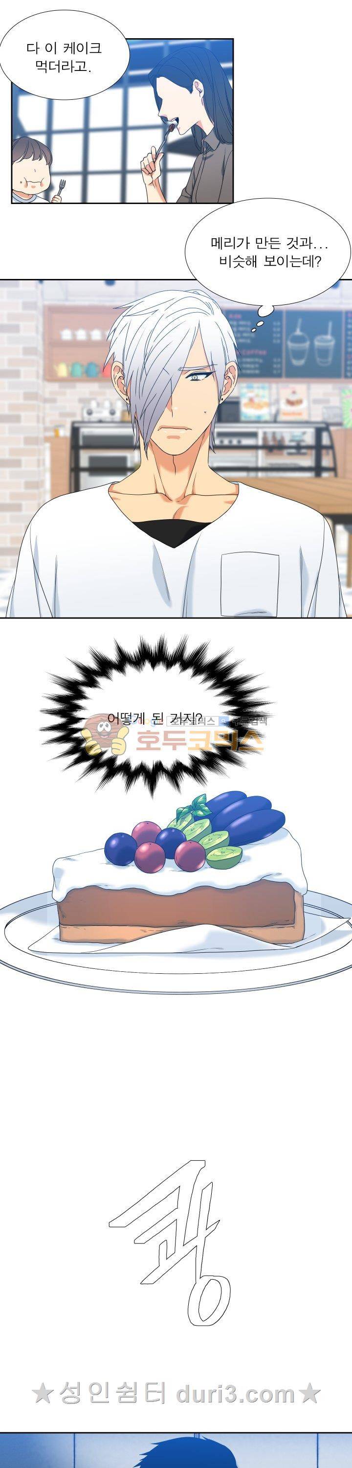 남첩 시즌2 42화 5