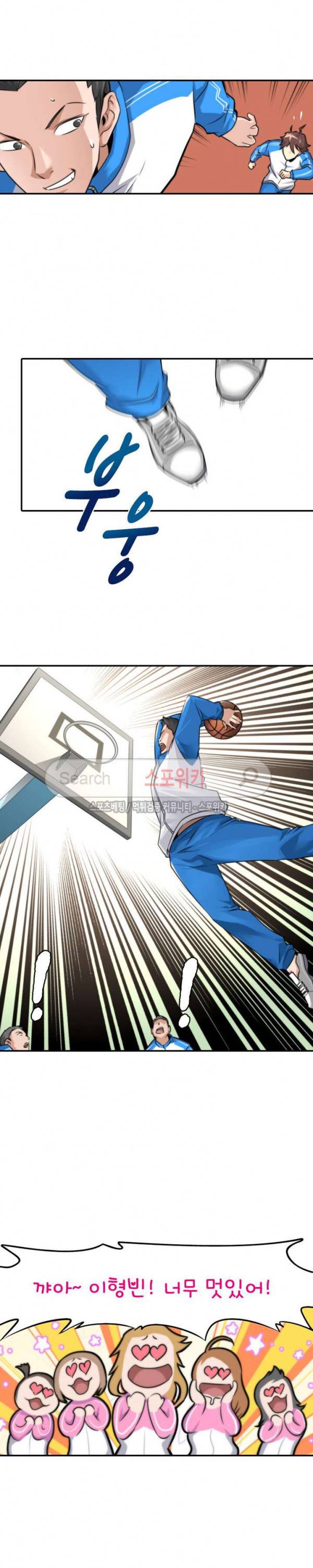 랜덤뽑기로 신이 되다 2화 4