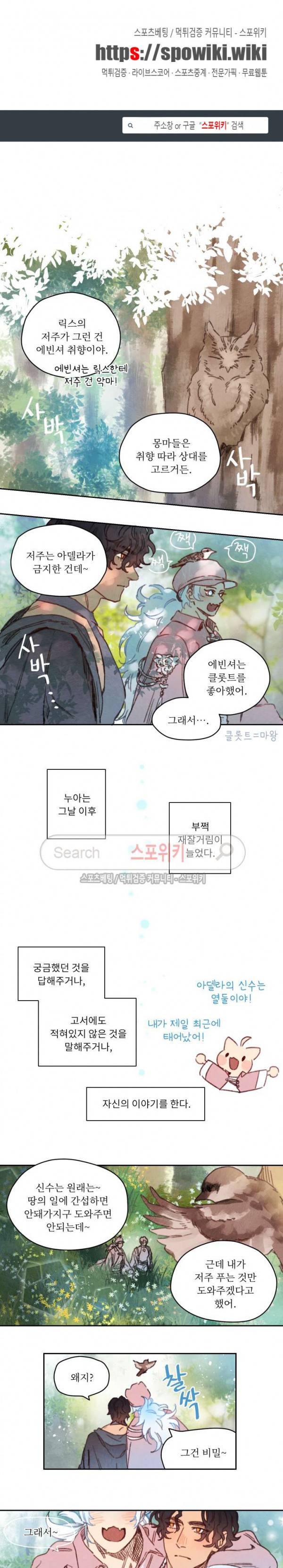 릭스베이누스 33화 1