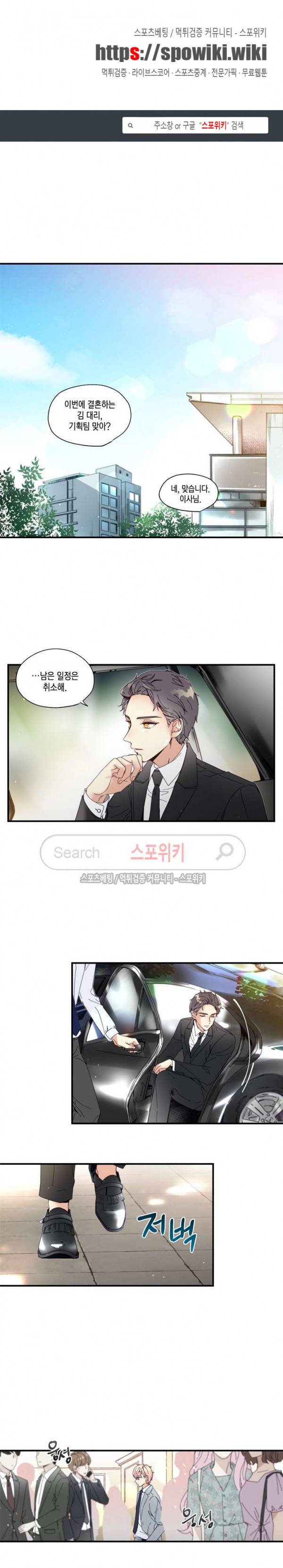 이토록 달콤한 31화 1
