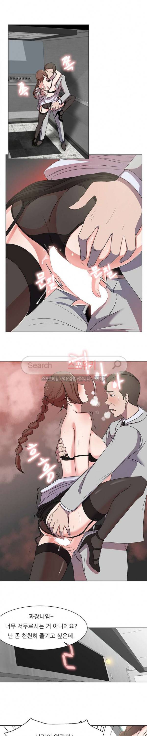여적여 1화 4
