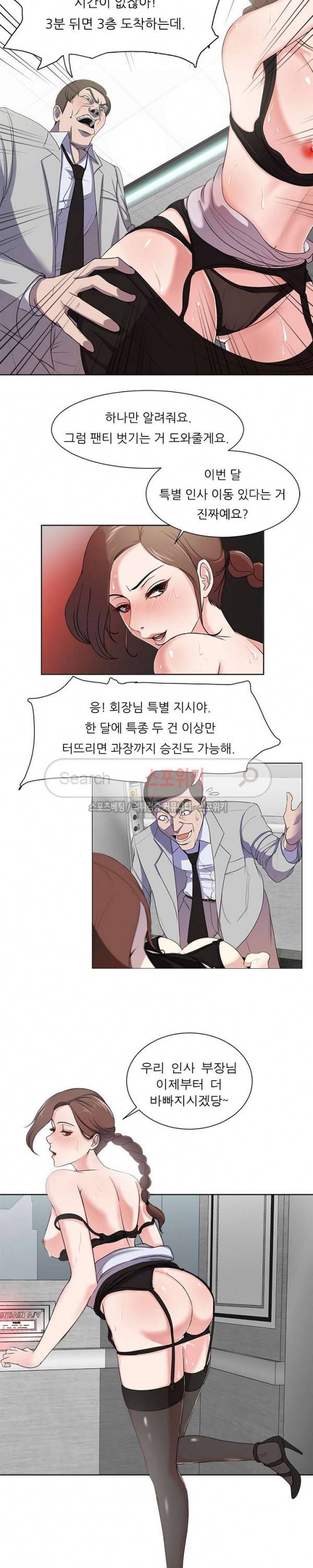 여적여 1화 5