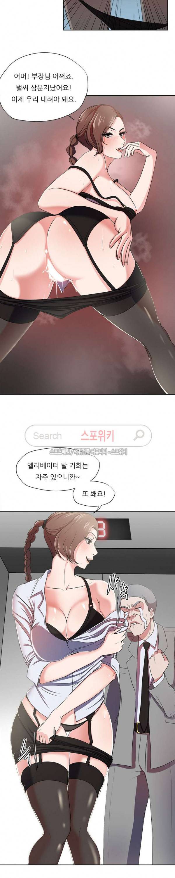 여적여 1화 7