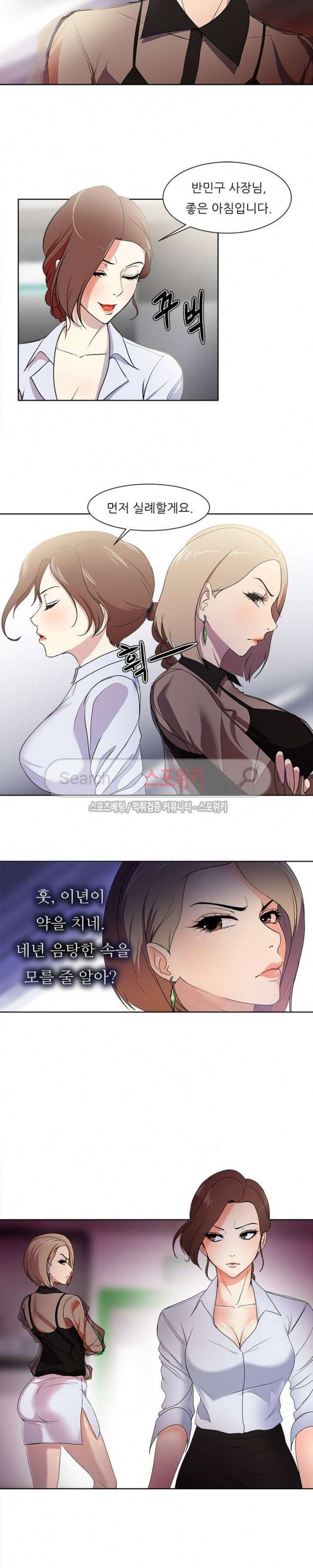 여적여 1화 9