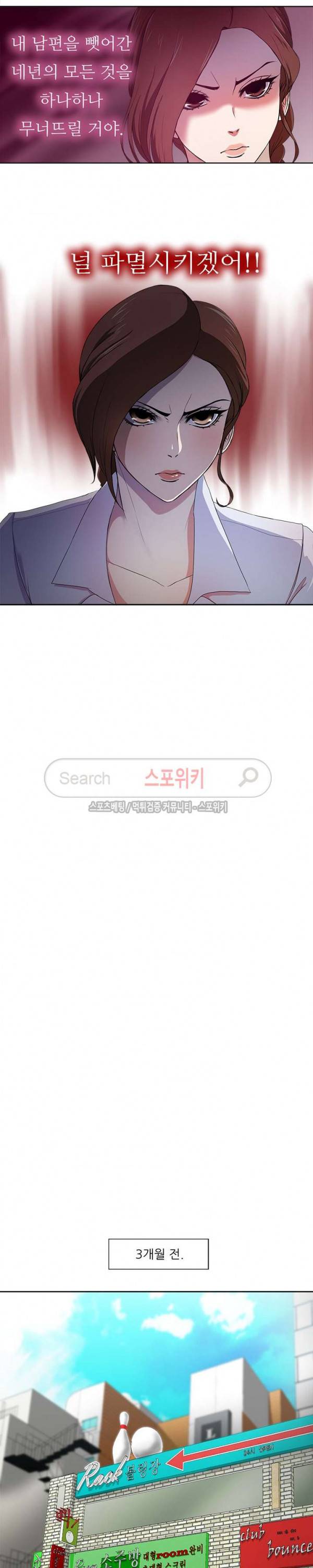 여적여 1화 10