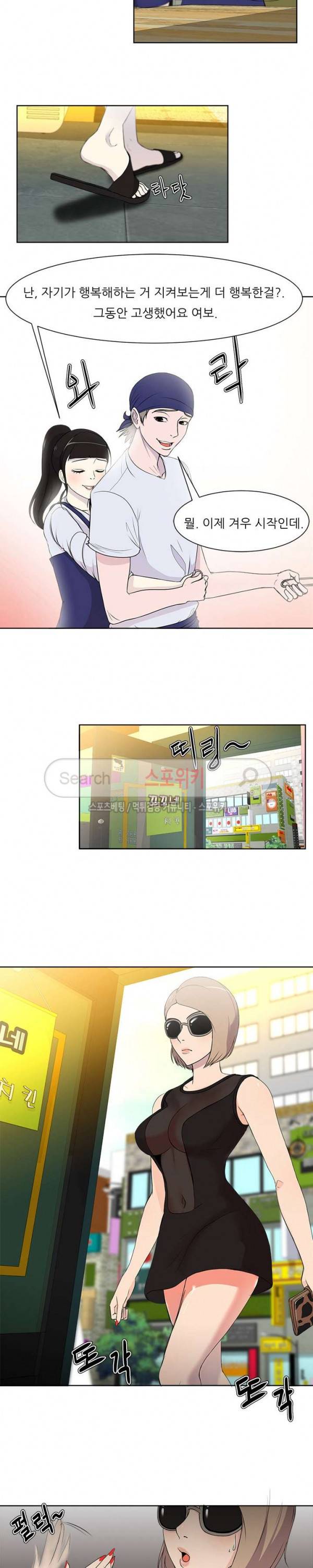 여적여 1화 13