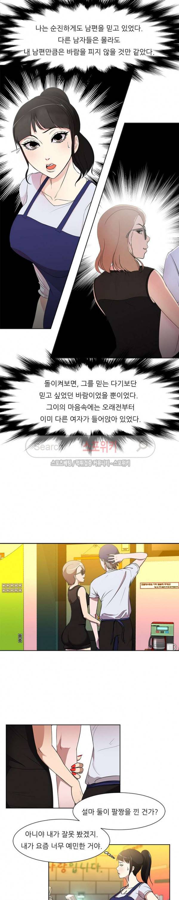 여적여 1화 15