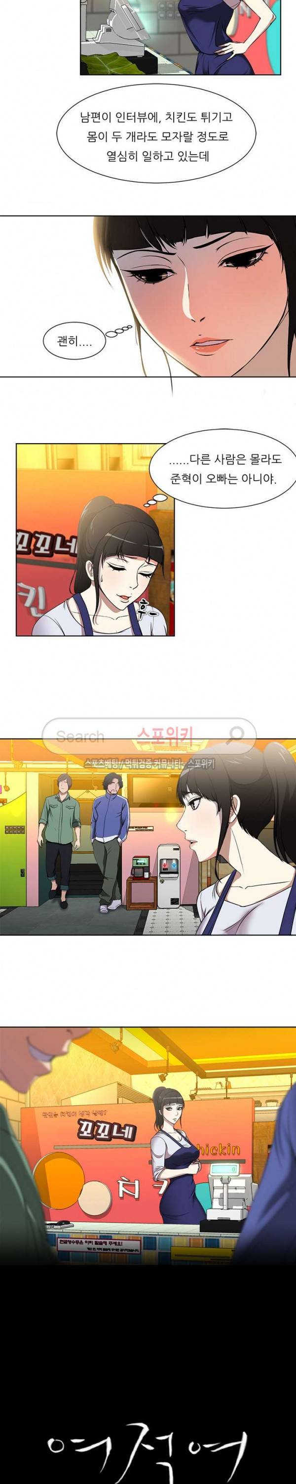 여적여 1화 16