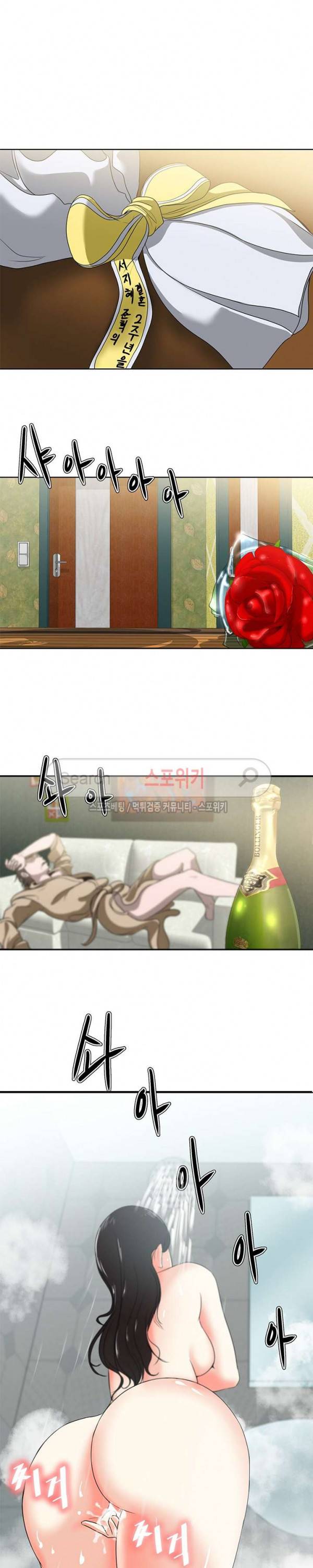여적여 1화 18