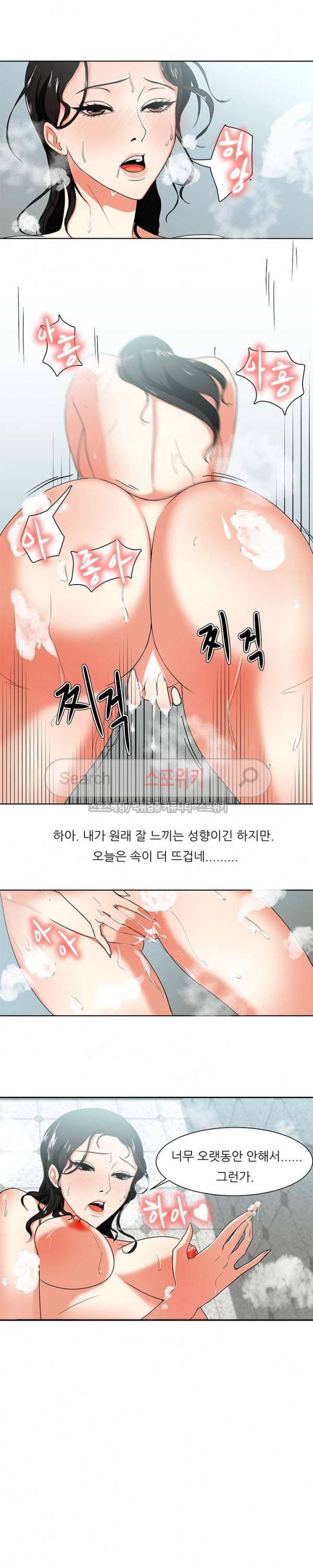 여적여 1화 20
