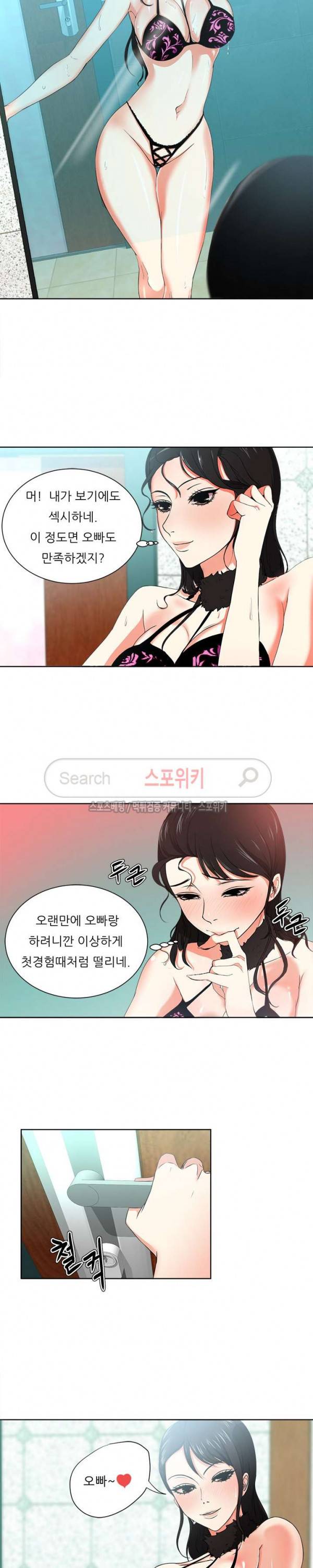 여적여 1화 22