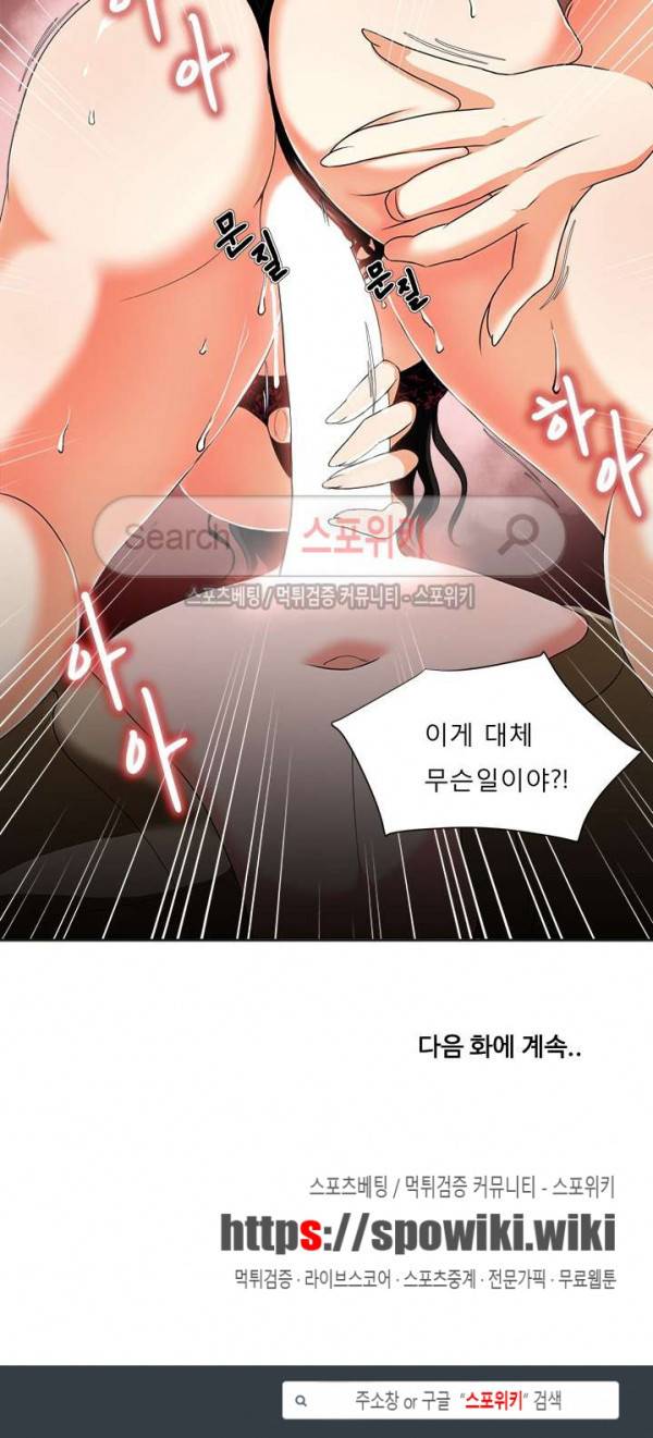여적여 1화 28