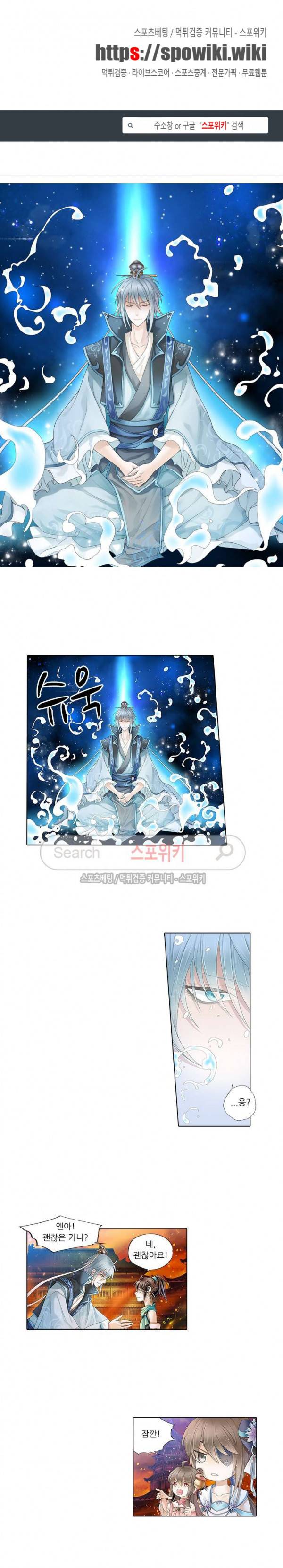 적선록 25화 1