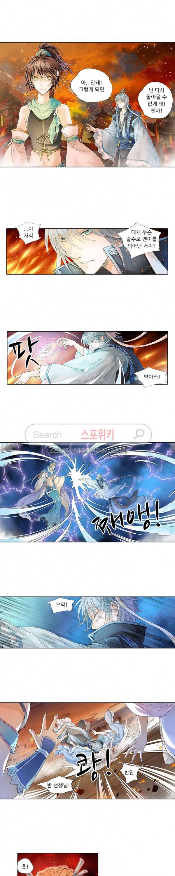적선록 25화 3