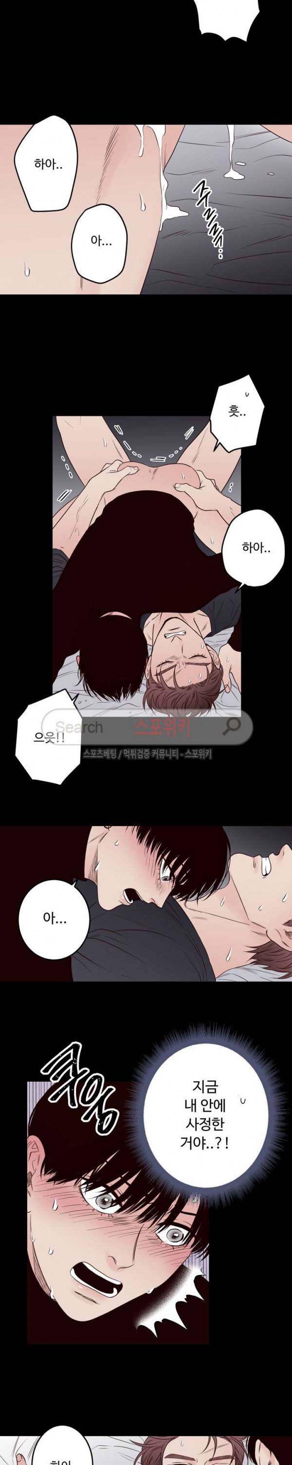 교차선 25화 3