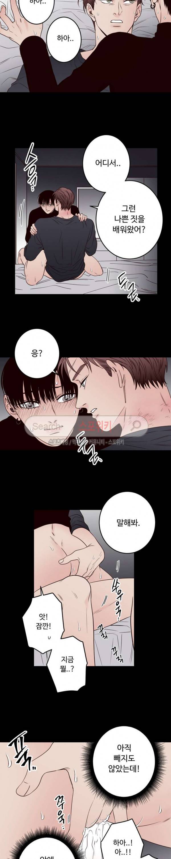 교차선 25화 4