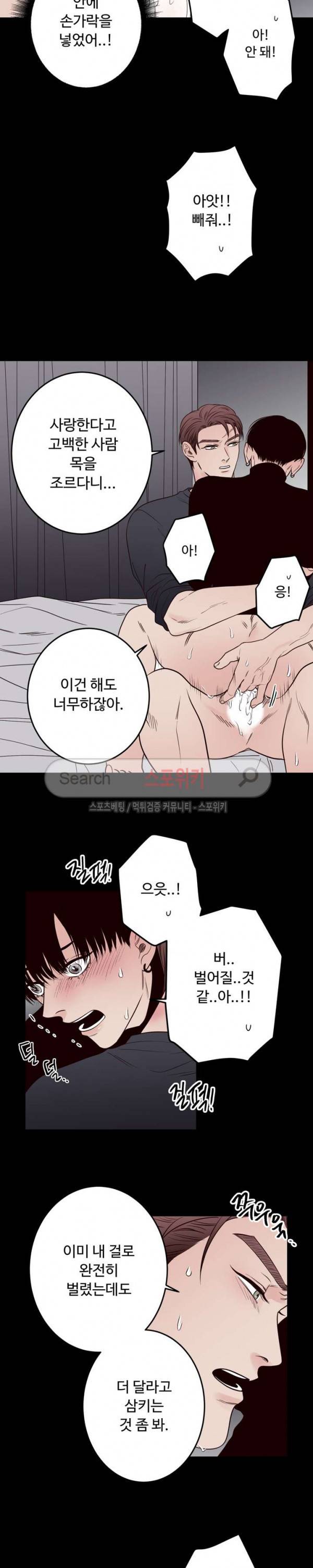 교차선 25화 5