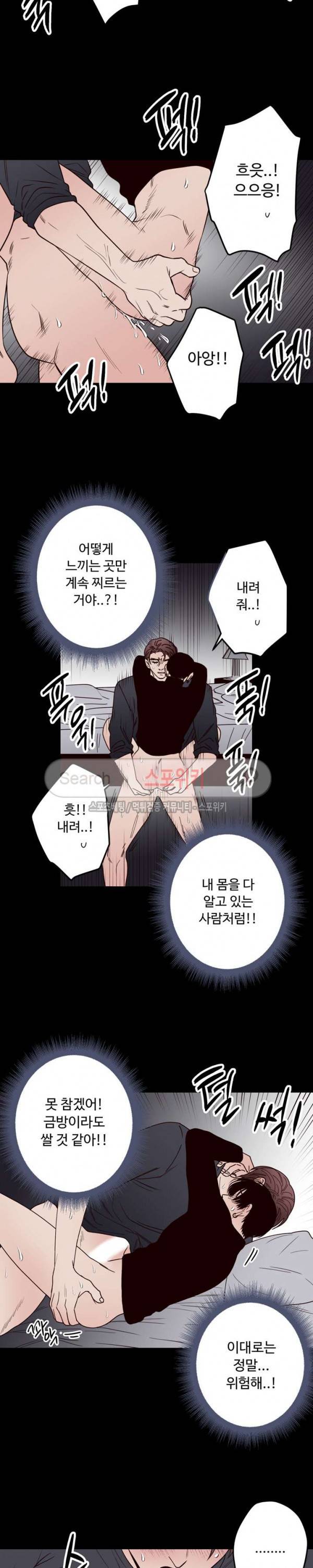 교차선 25화 8