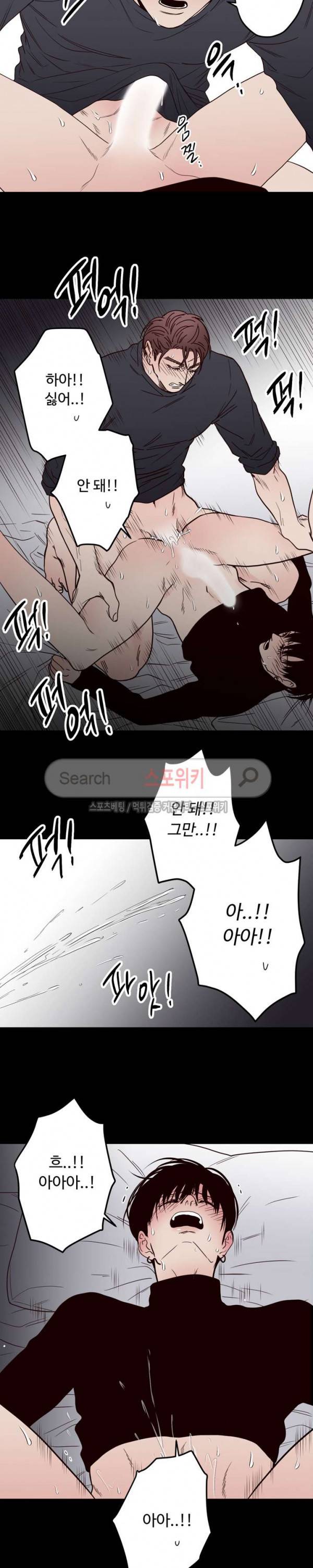 교차선 25화 9