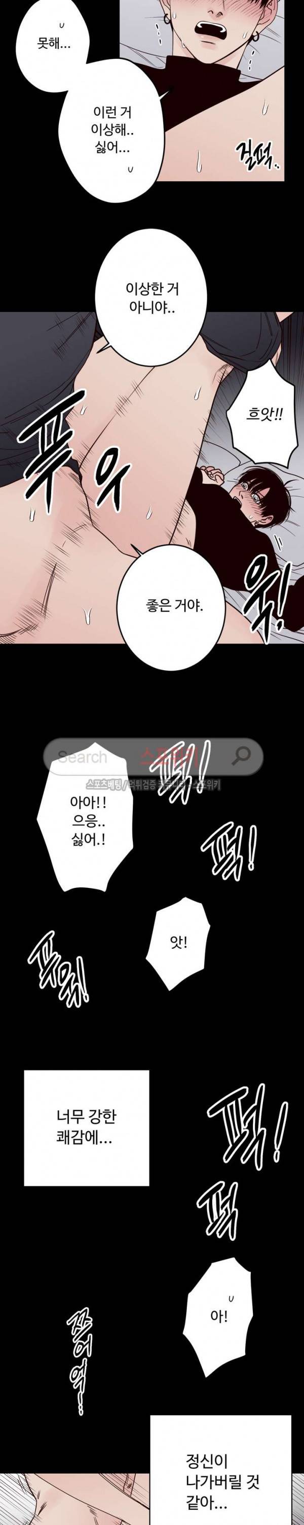 교차선 25화 12