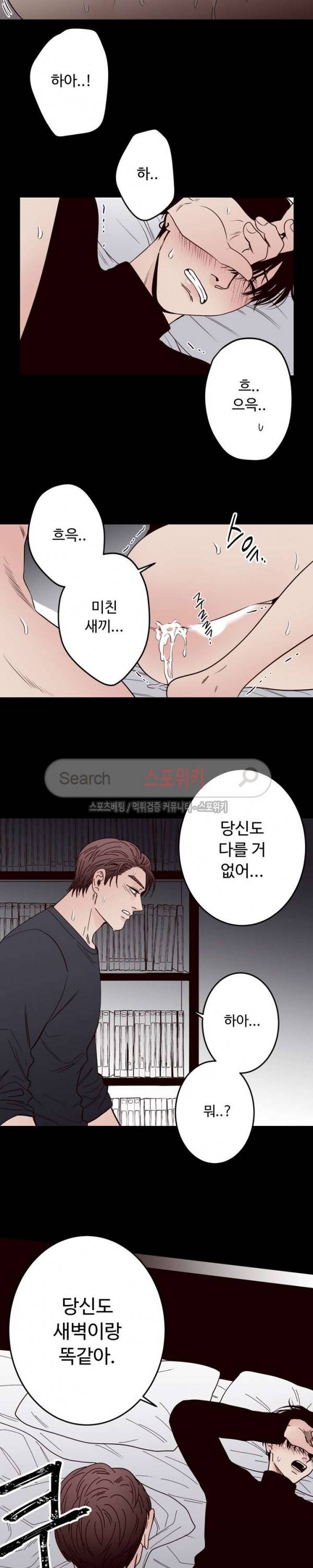 교차선 25화 14